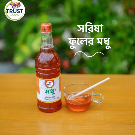 সরিষা ফুলের মধু